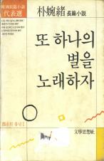 『도시의 흉년』(1975.12.~1979.7.)의 대표 이미지