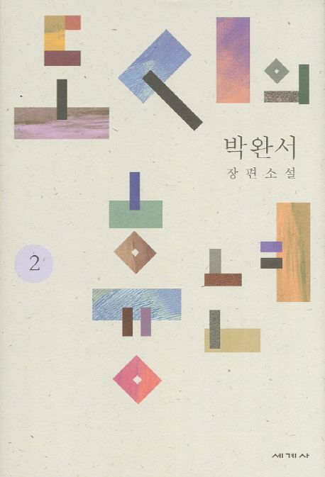 『도시의 흉년』(1975.12.~1979.7.)의 서브 이미지