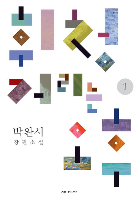 『휘청거리는 오후』(1976.1.1.~12.30.)의 서브 이미지