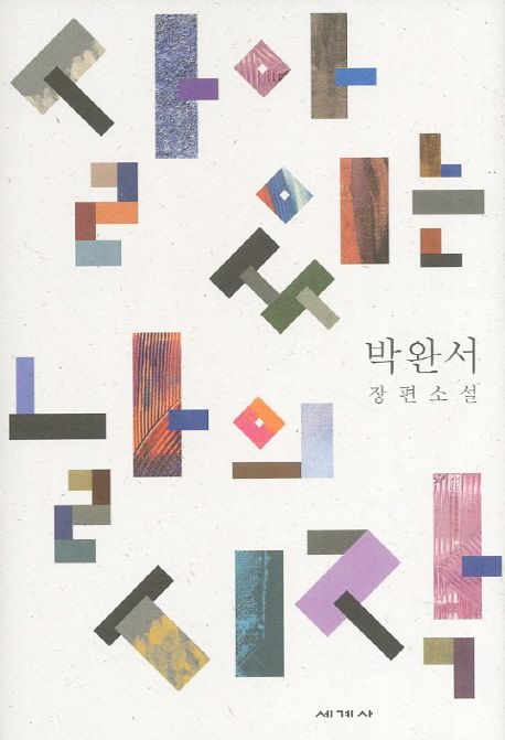 『살아 있는 날의 시작』(1979.10.2.~1980.5.31.)의 서브 이미지