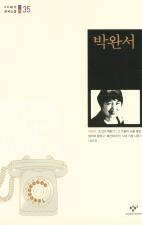 『엄마의 말뚝』(1980, 1981, 1991)의 서브 이미지