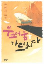 「이별의 김포공항」(1974)의 서브 이미지