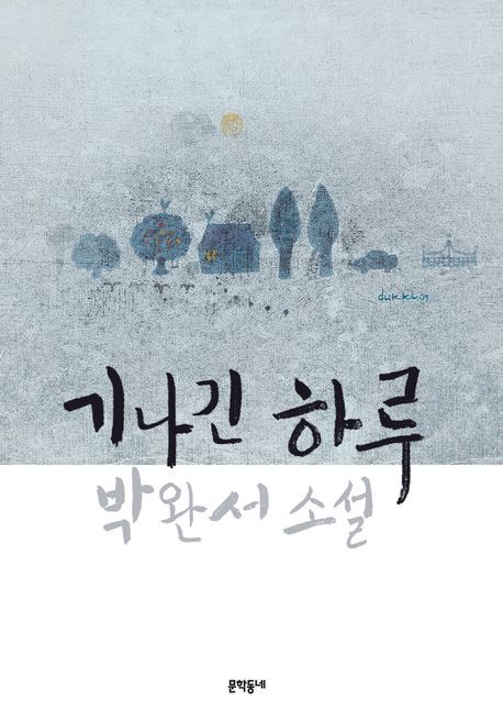 「카메라와 워커」(1975)의 서브 이미지